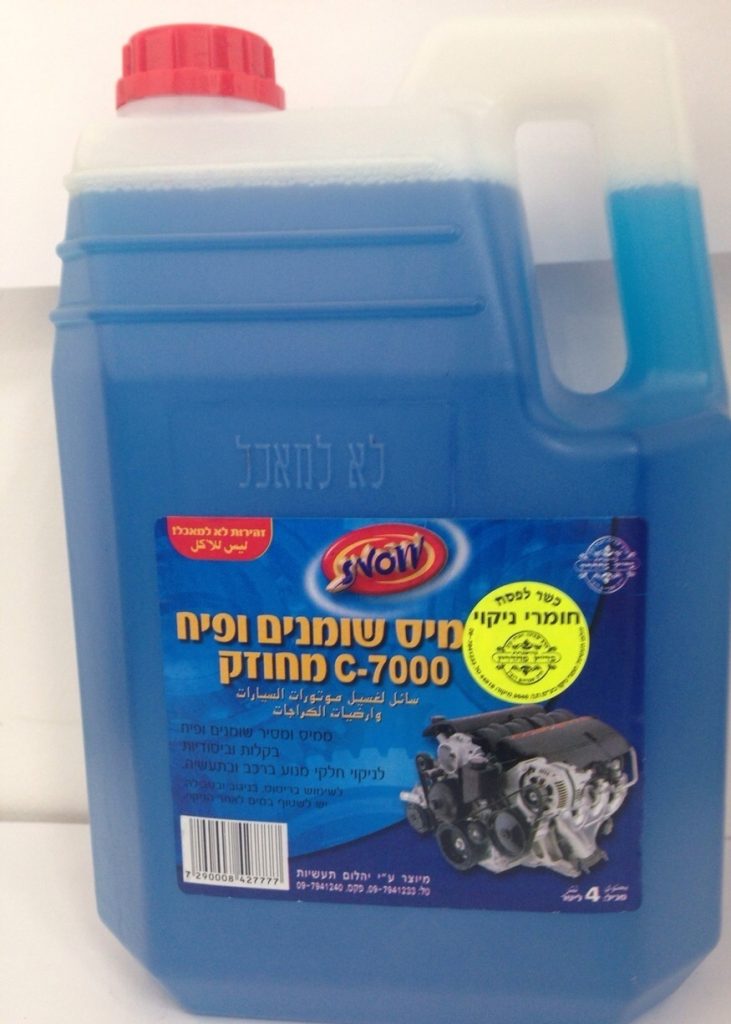תמונת מוצר: מסיר שומן 4 C7 ליטר