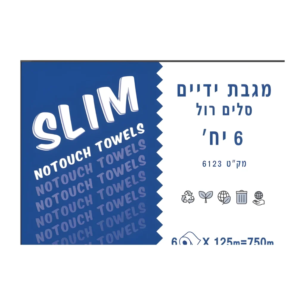 מגבת סלים רול 125 מ דו שכ' 6 י"ח